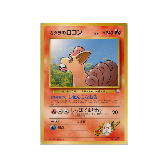 cartes-pokemon-gym-auguste-wd-gym-a-002-goupix-dauguste
