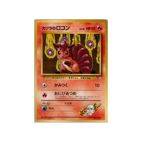 cartes-pokemon-gym-auguste-wd-gym-a-003-goupix-dauguste