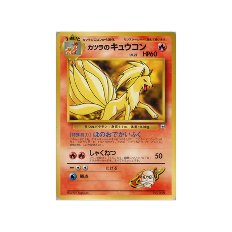 cartes-pokemon-gym-auguste-wd-gym-a-004-feunard-dauguste
