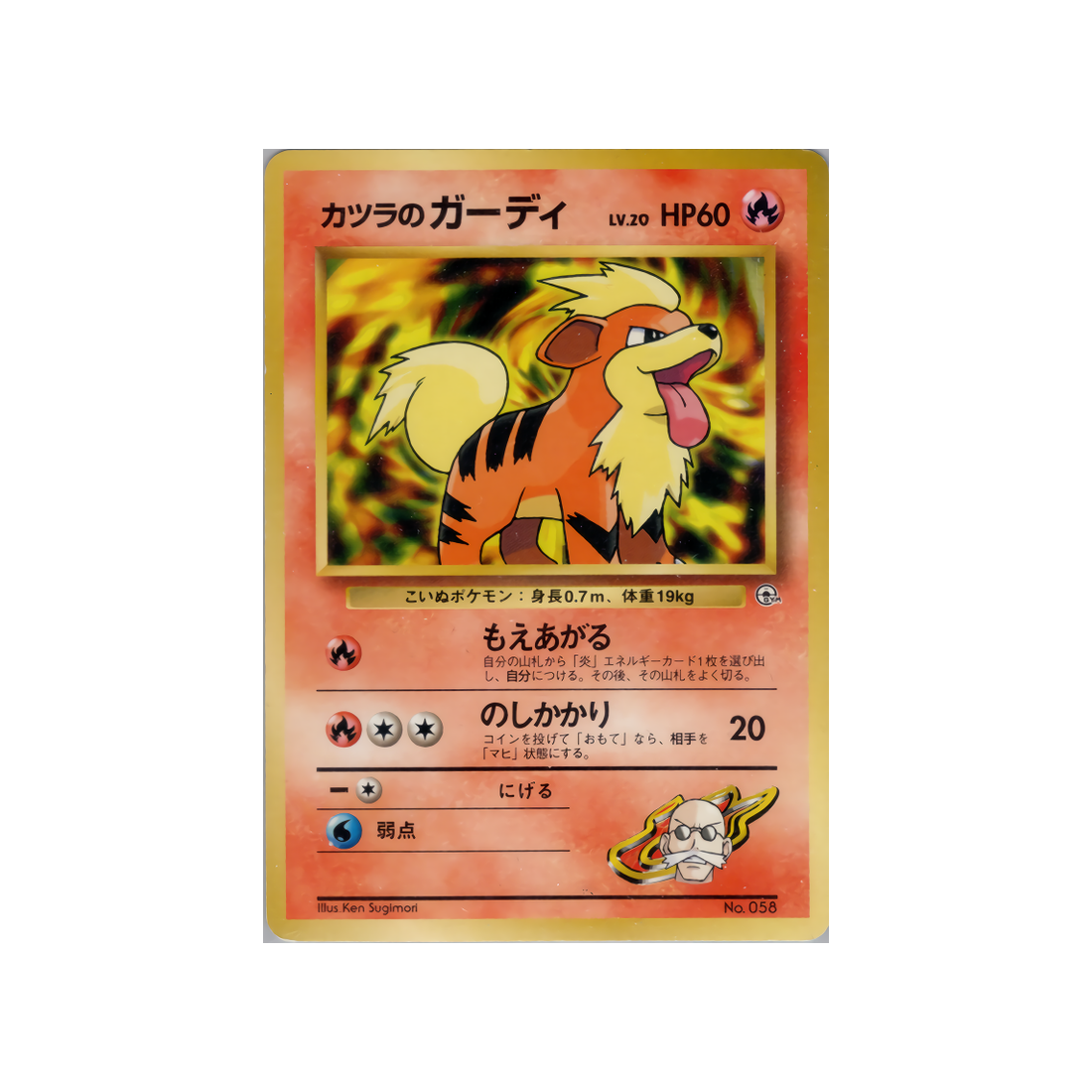 cartes-pokemon-gym-auguste-wd-gym-a-006-caninos-dauguste