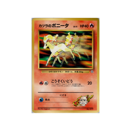 cartes-pokemon-gym-auguste-wd-gym-a-008-ponyta-dauguste