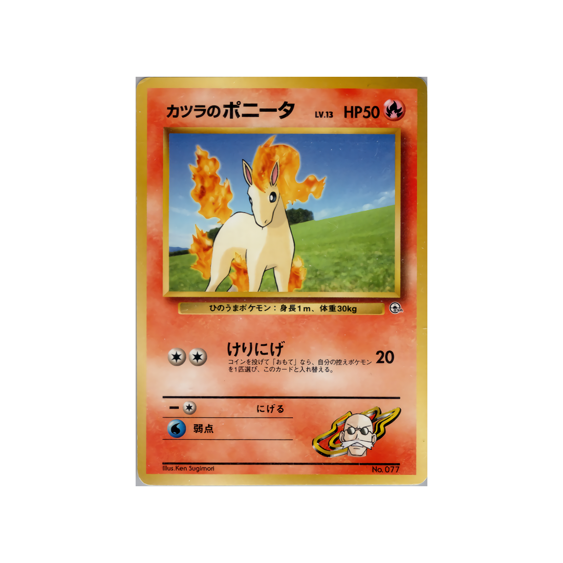 cartes-pokemon-gym-auguste-wd-gym-a-009-ponyta-dauguste