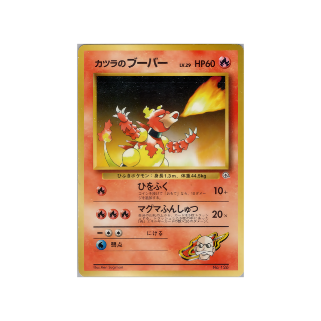 cartes-pokemon-gym-auguste-wd-gym-a-011-magmar-dauguste