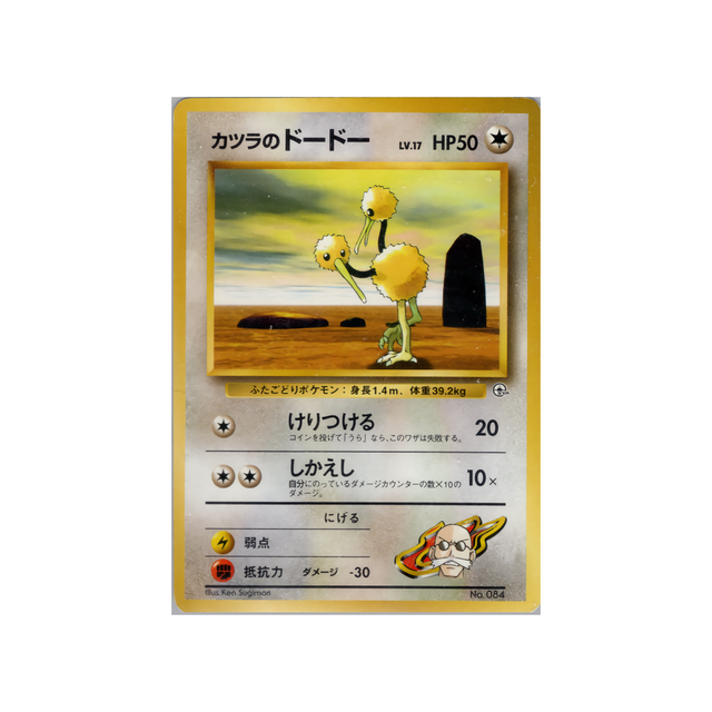 cartes-pokemon-gym-auguste-wd-gym-a-012-doduo-dauguste