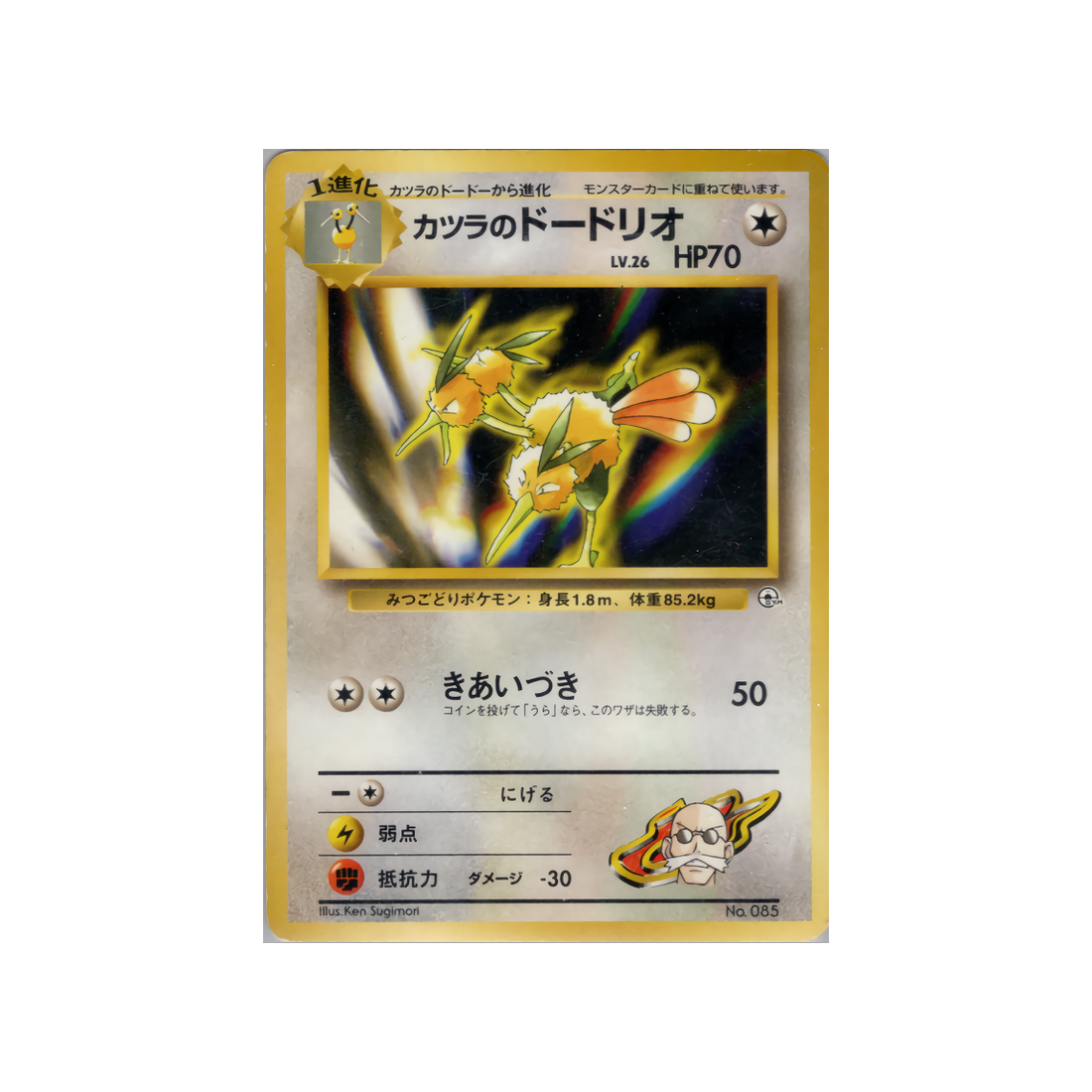 cartes-pokemon-gym-auguste-wd-gym-a-013-dodrio-dauguste