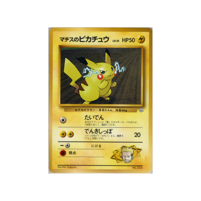 cartes-pokemon-gym-major-bob-wd-gym-b-002-pikachu-du-major-bob