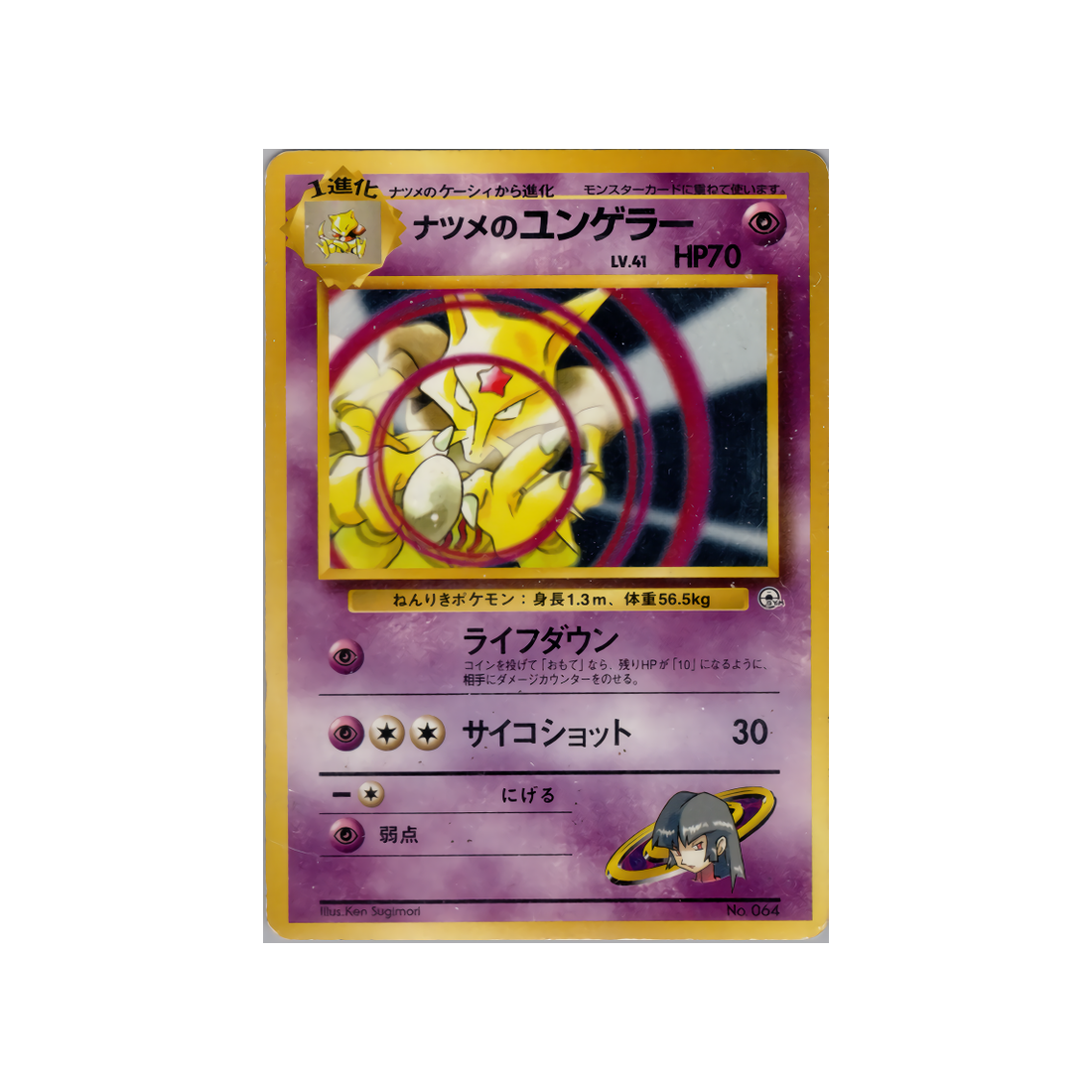 cartes-pokemon-gym-morgane-wd-gym-m-003-kadabra-de-morgane
