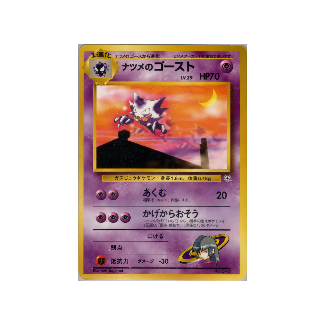 cartes-pokemon-gym-morgane-wd-gym-m-007-spectrum-de-morgane