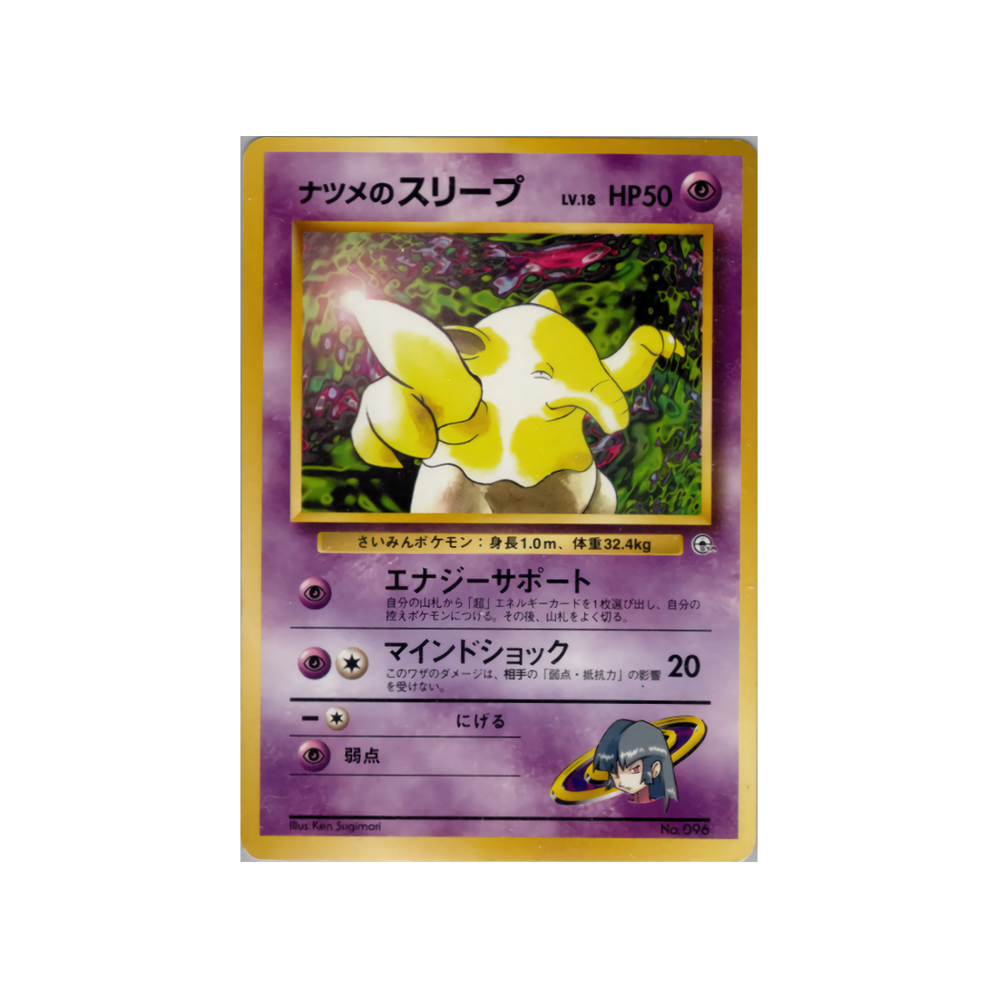 cartes-pokemon-gym-morgane-wd-gym-m-009-soporifik-de-morgane