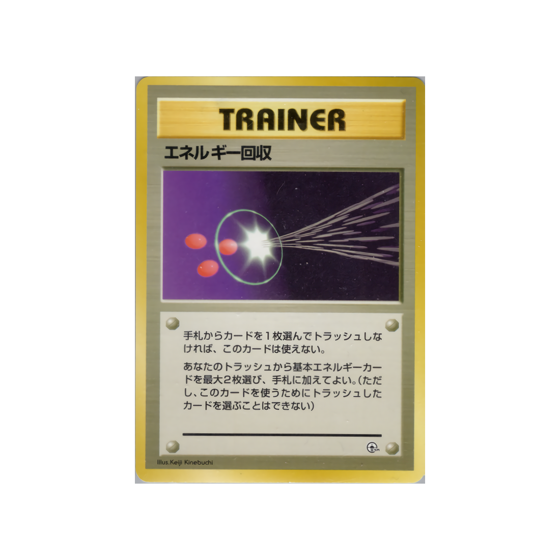 cartes-pokemon-gym-morgane-wd-gym-m-014-recuperation-denergie