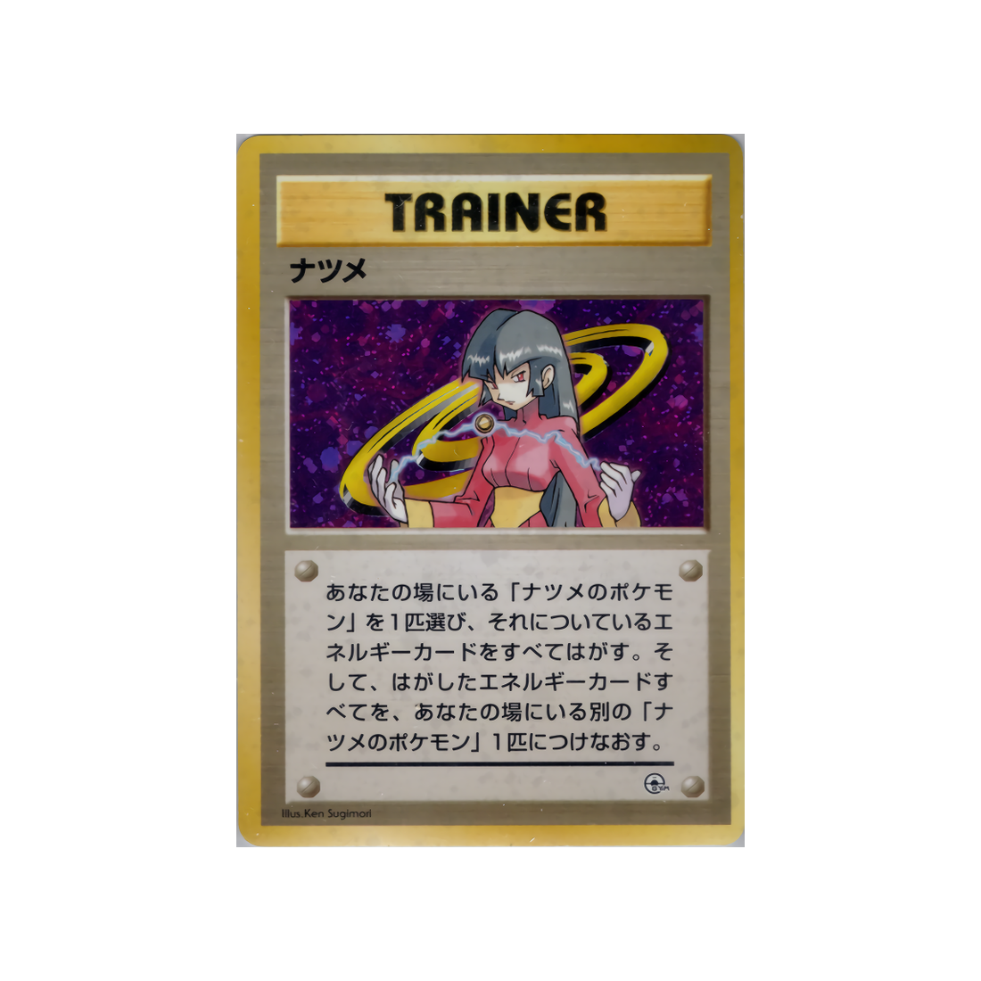 cartes-pokemon-gym-morgane-wd-gym-m-017-morgane