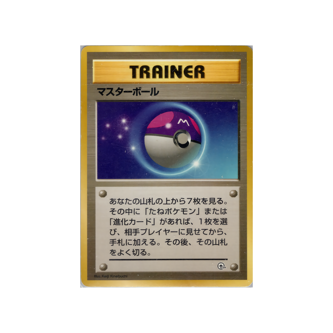cartes-pokemon-gym-morgane-wd-gym-m-023-master-ball