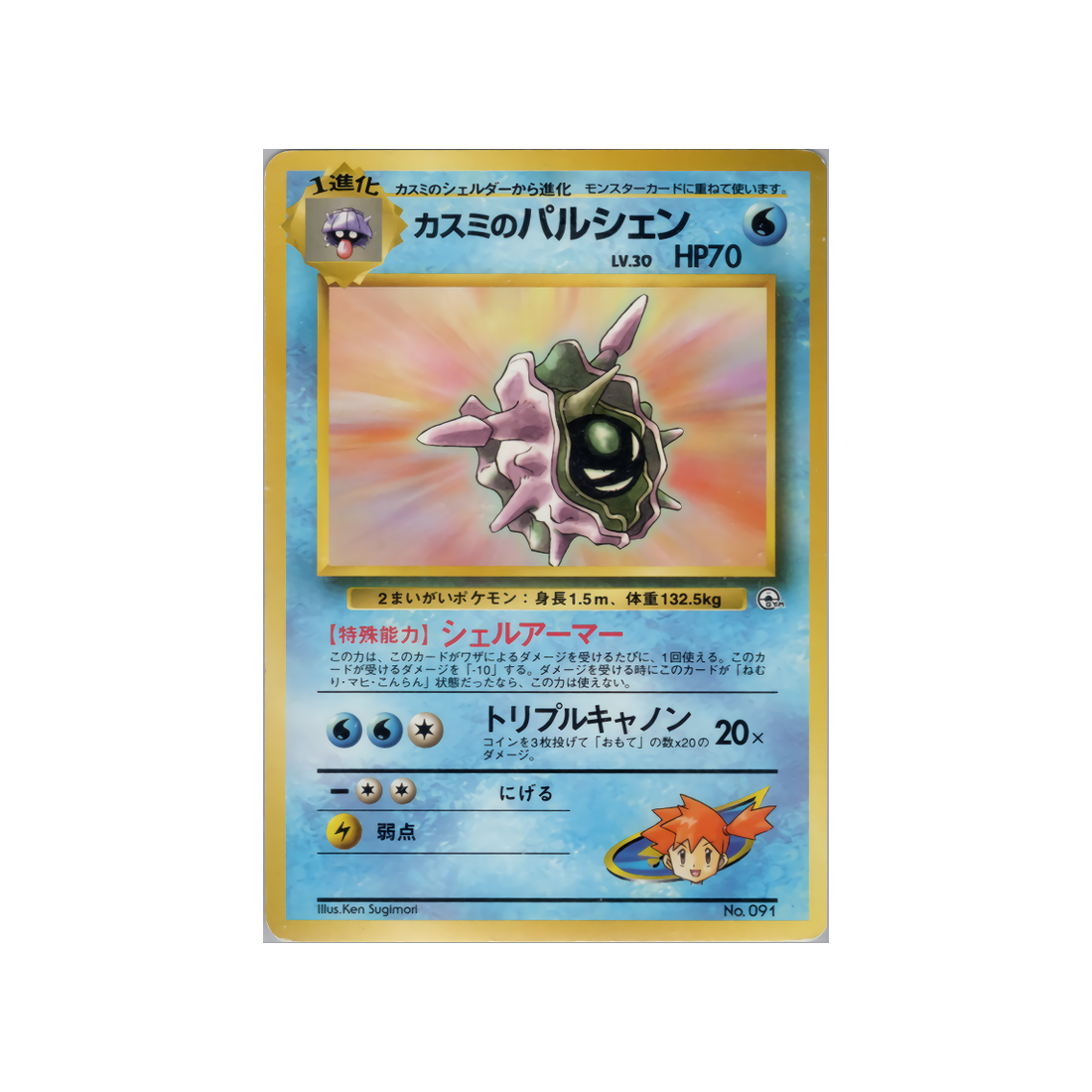 cartes-pokemon-gym-ondine-wd-gym-o-007-crustabri-dondine