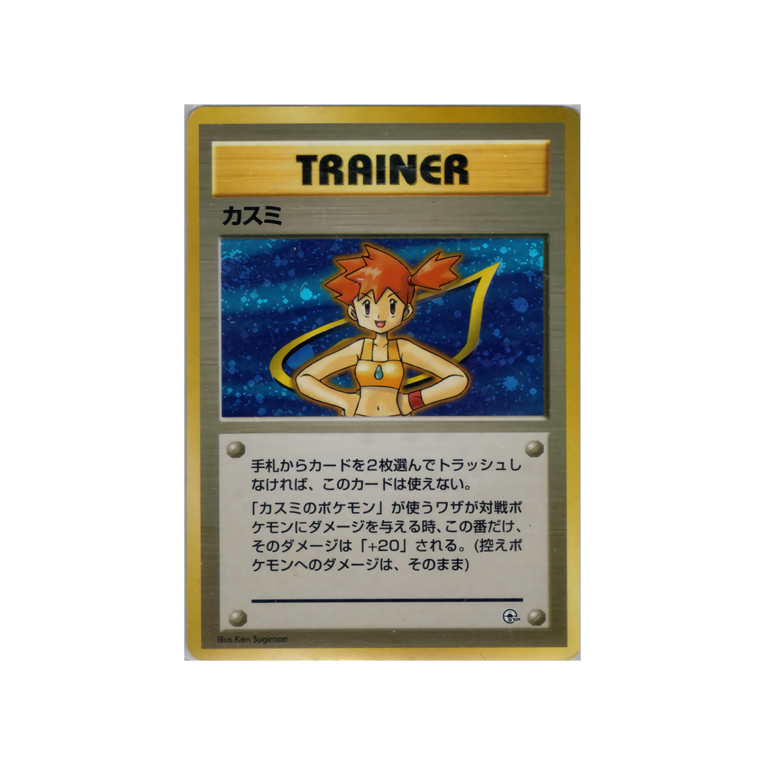 cartes-pokemon-gym-ondine-wd-gym-o-015-ondine