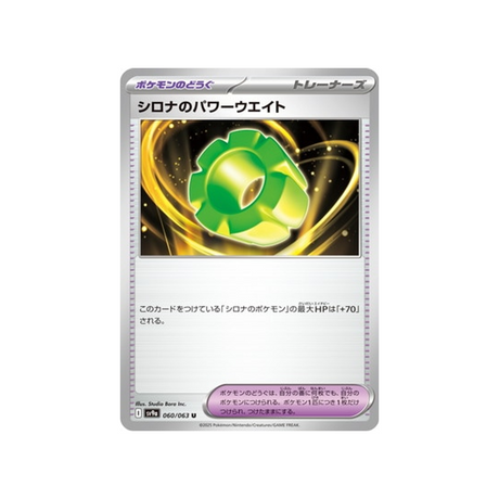 cartes-pokemon-heatwave-arena-sv9a-060-poids-pouvoir-de-cynthia