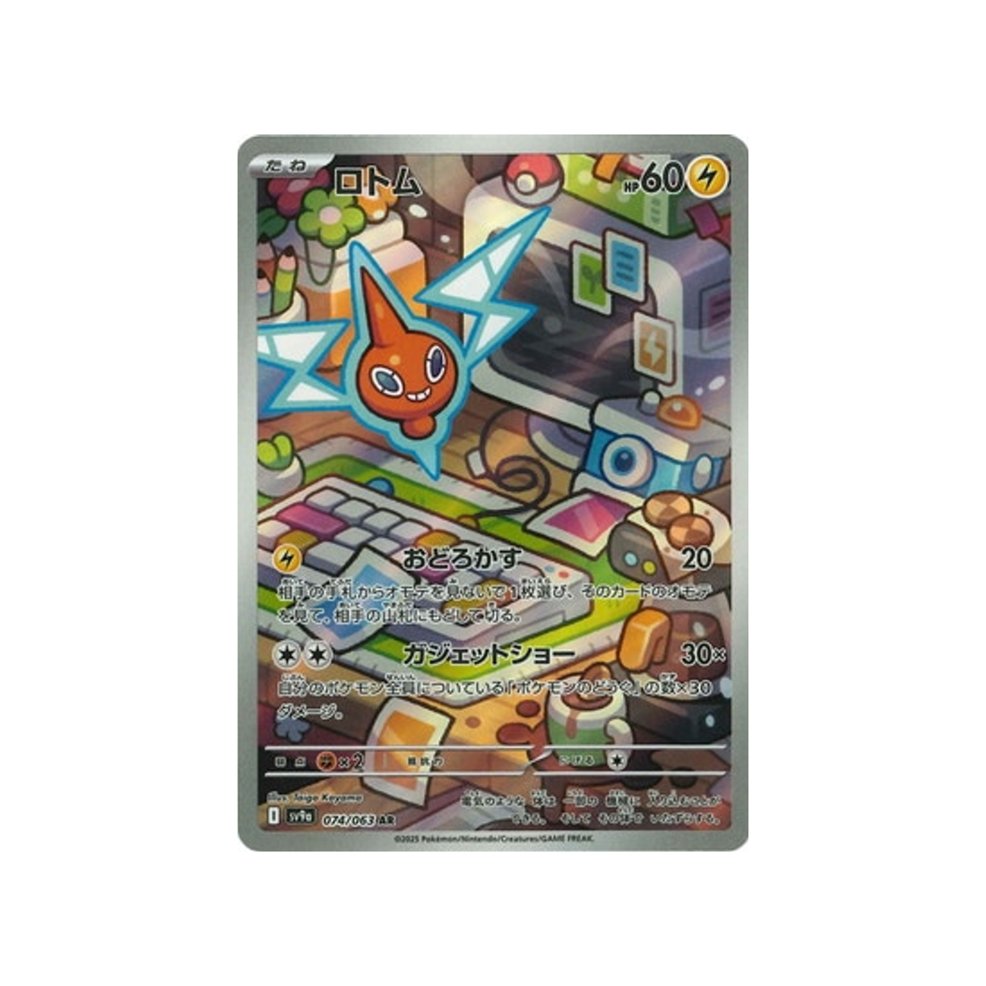 Carte Pokémon Heatwave Arena SV9A 074/063 : Motisma | C.P.C - CPC - Cartes Pokémon, One Piece - Foto 11