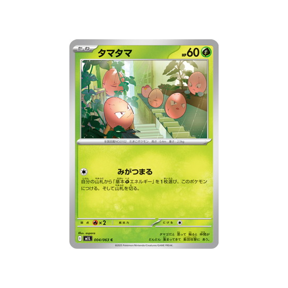cartes-pokemon-mega-brave-m1l-004-063-noeunoeuf