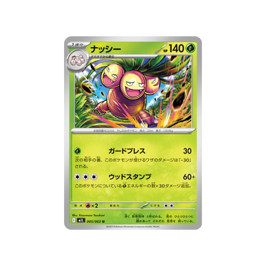 cartes-pokemon-mega-brave-m1l-005-063-noadkoko