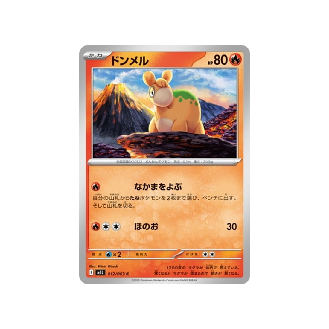 cartes-pokemon-mega-brave-m1l-012-063-chamallot