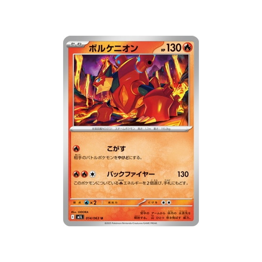 cartes-pokemon-mega-brave-m1l-014-063-volcanion