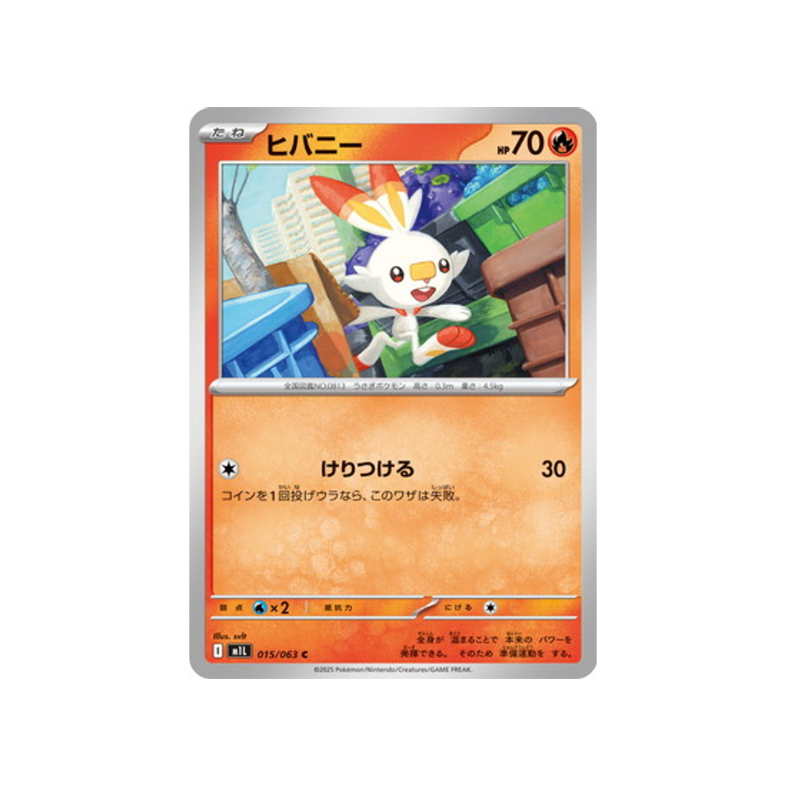 cartes-pokemon-mega-brave-m1l-015-063-flambino
