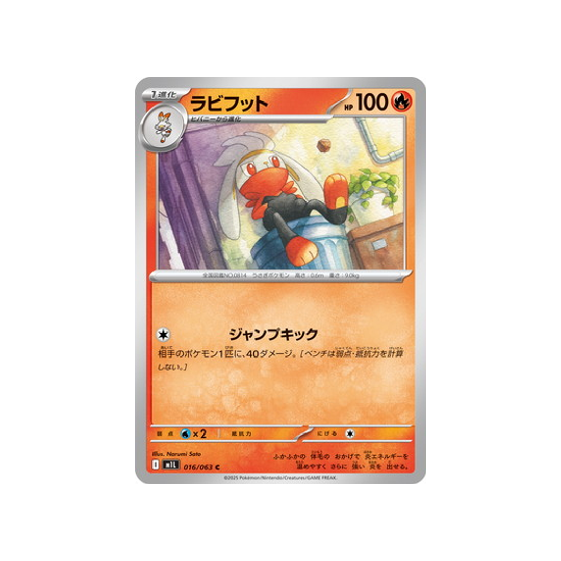 cartes-pokemon-mega-brave-m1l-016-063-lapyro
