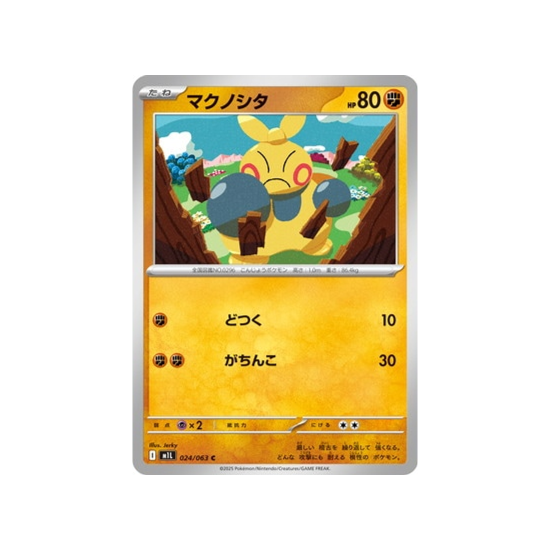 cartes-pokemon-mega-brave-m1l-024-063-makuhita