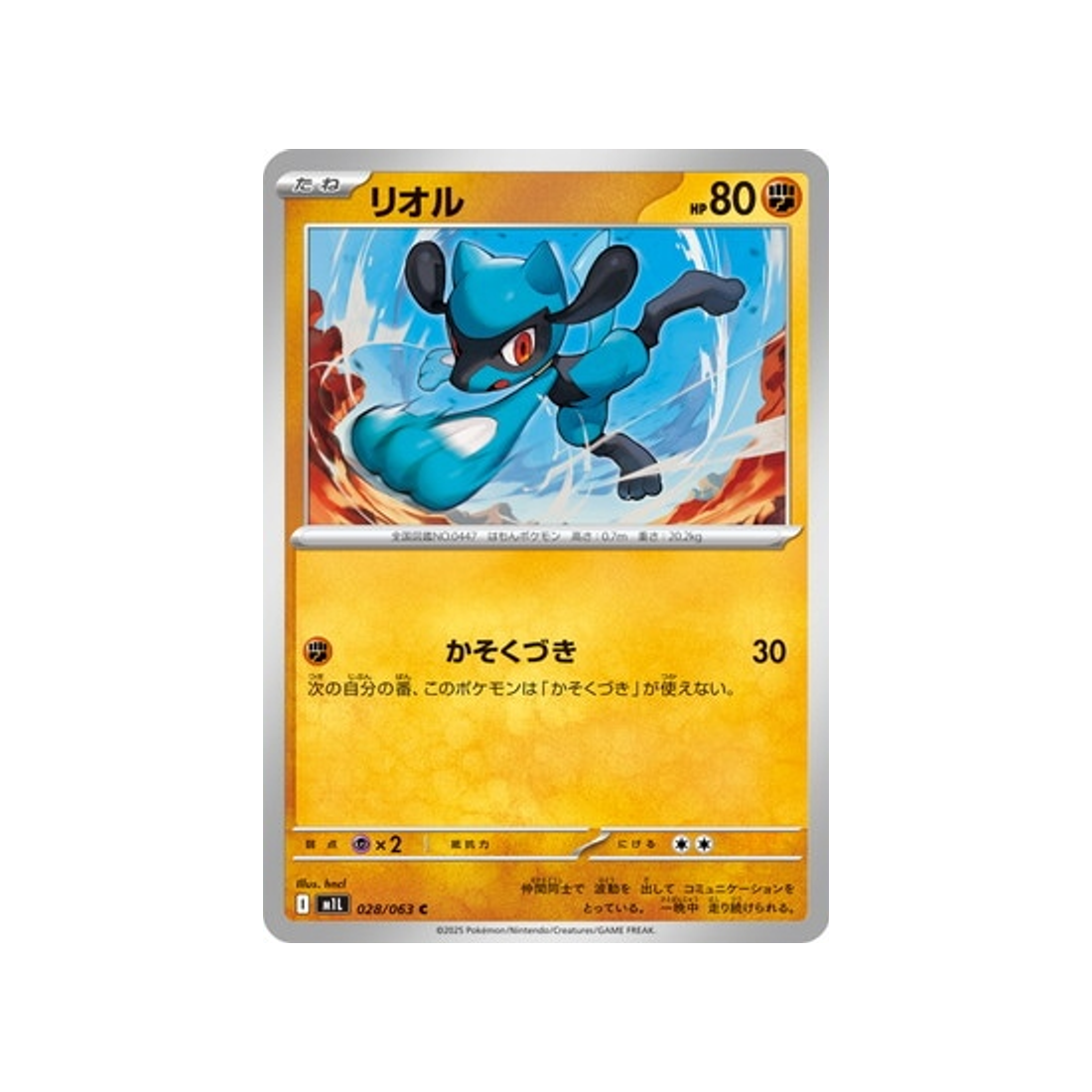 cartes-pokemon-mega-brave-m1l-028-063-riolu