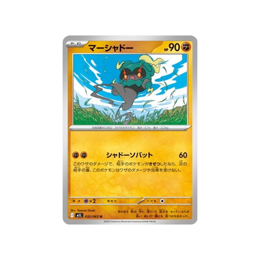 cartes-pokemon-mega-brave-m1l-032-063-marshadow