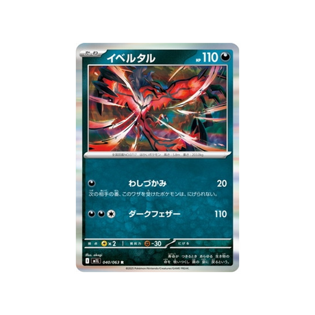 cartes-pokemon-mega-brave-m1l-040-063-yveltal