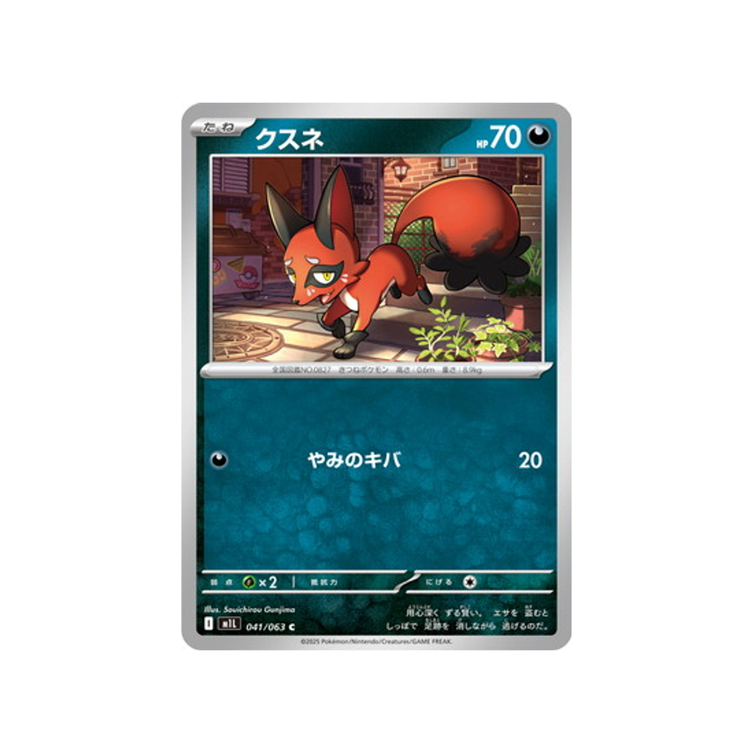 cartes-pokemon-mega-brave-m1l-041-063-goupilou