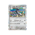 cartes-pokemon-mega-brave-m1l-045-063-steelix