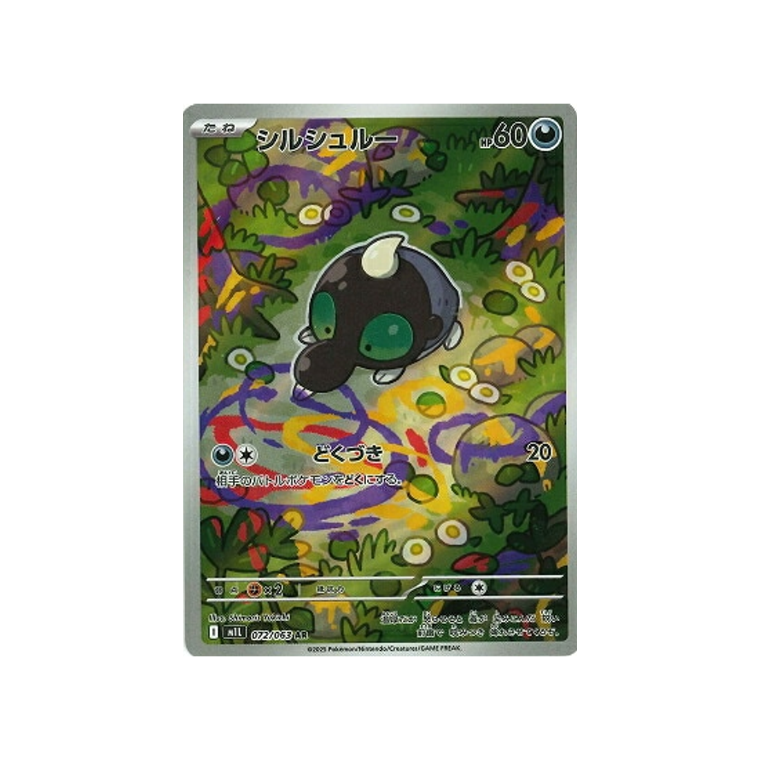 cartes-pokemon-mega-brave-m1l-072-063-gribouraigne