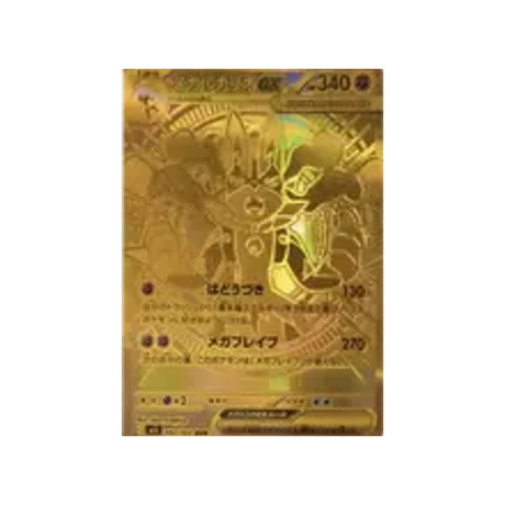 cartes-pokemon-mega-brave-m1l-092-063-lucario-mega-ex