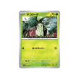cartes-pokemon-mega-symphonia-m1s-003-063-germignon