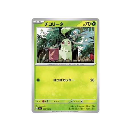 cartes-pokemon-mega-symphonia-m1s-003-063-germignon