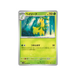 cartes-pokemon-mega-symphonia-m1s-004-063-macronium