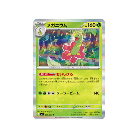 cartes-pokemon-mega-symphonia-m1s-005-063-meganium