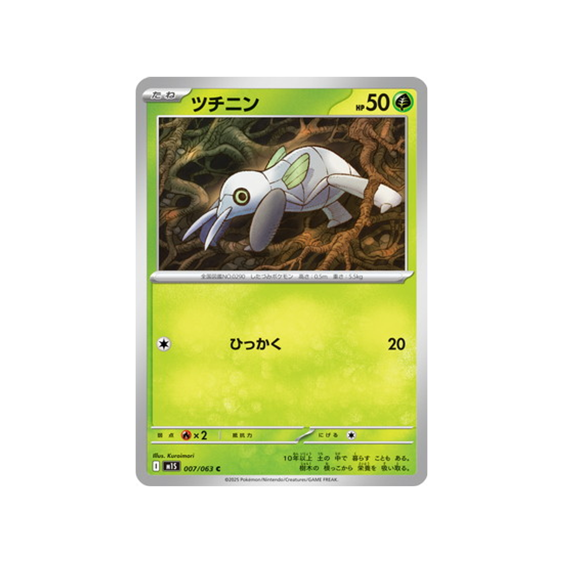 cartes-pokemon-mega-symphonia-m1s-007-063-ningale