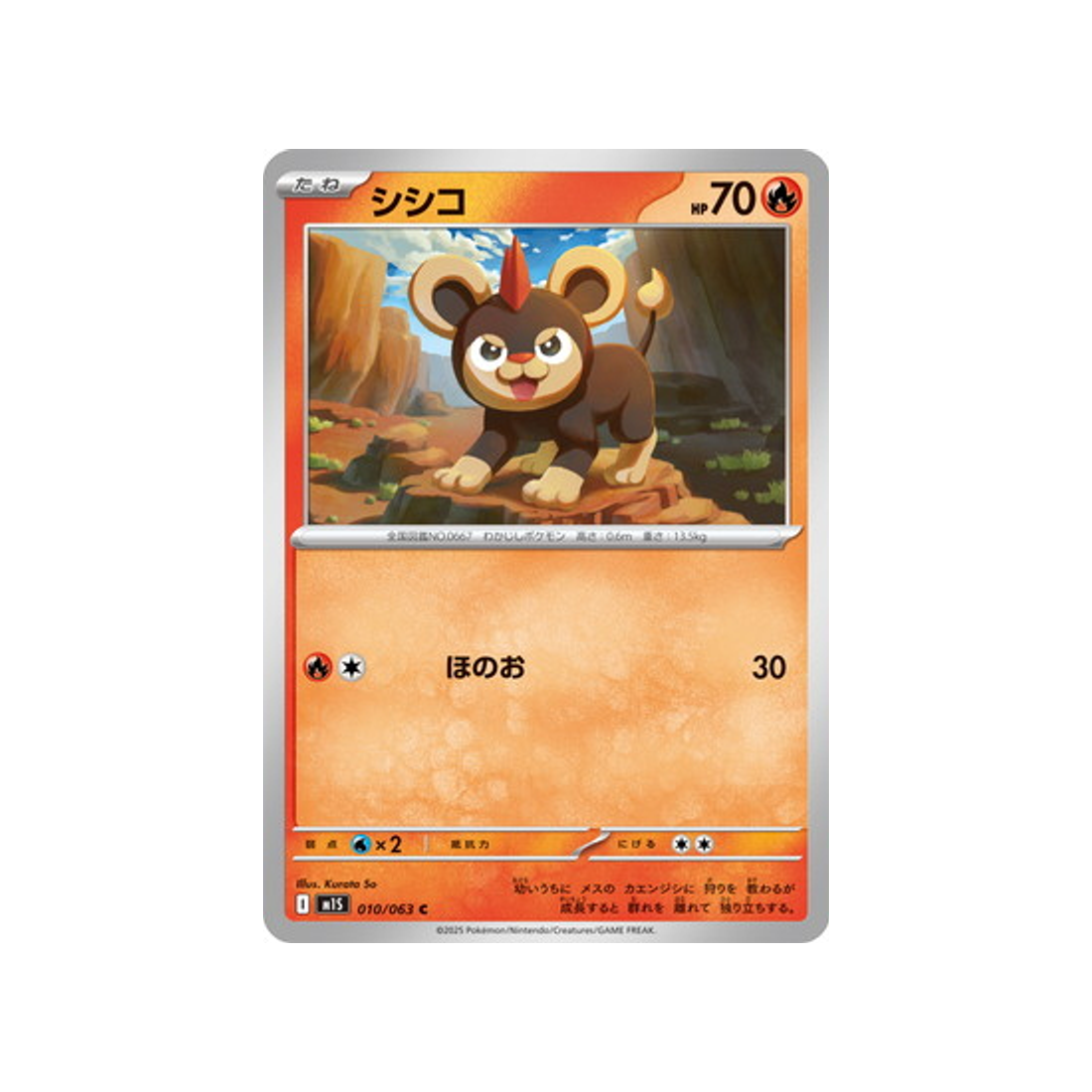 cartes-pokemon-mega-symphonia-m1s-010-063-helionceau