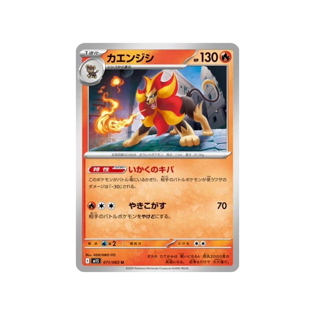 cartes-pokemon-mega-symphonia-m1s-011-063-nemelios