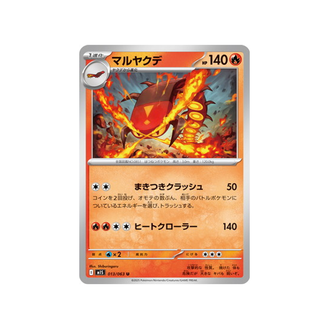 cartes-pokemon-mega-symphonia-m1s-013-063-scolocendre