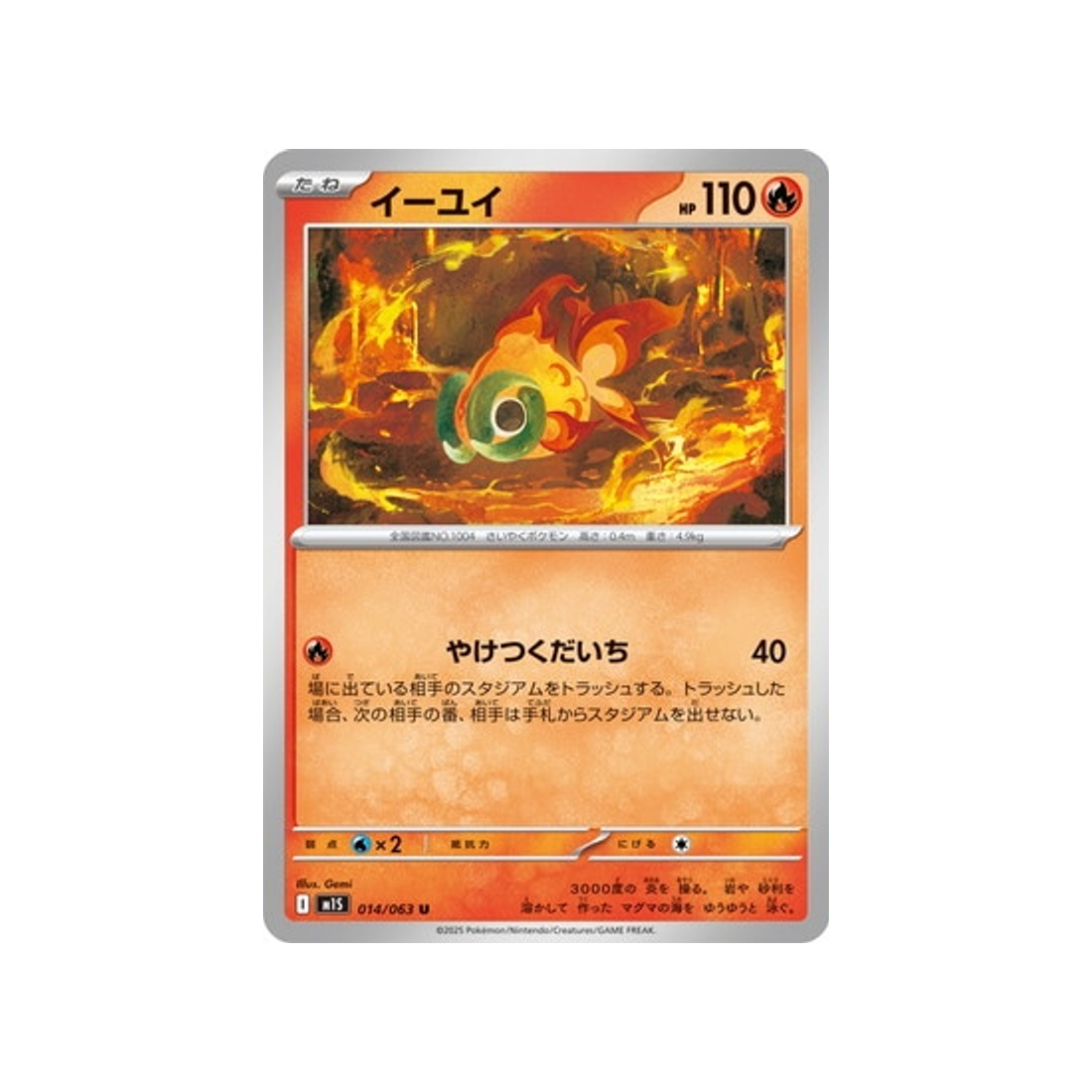 cartes-pokemon-mega-symphonia-m1s-014-063-yuyu
