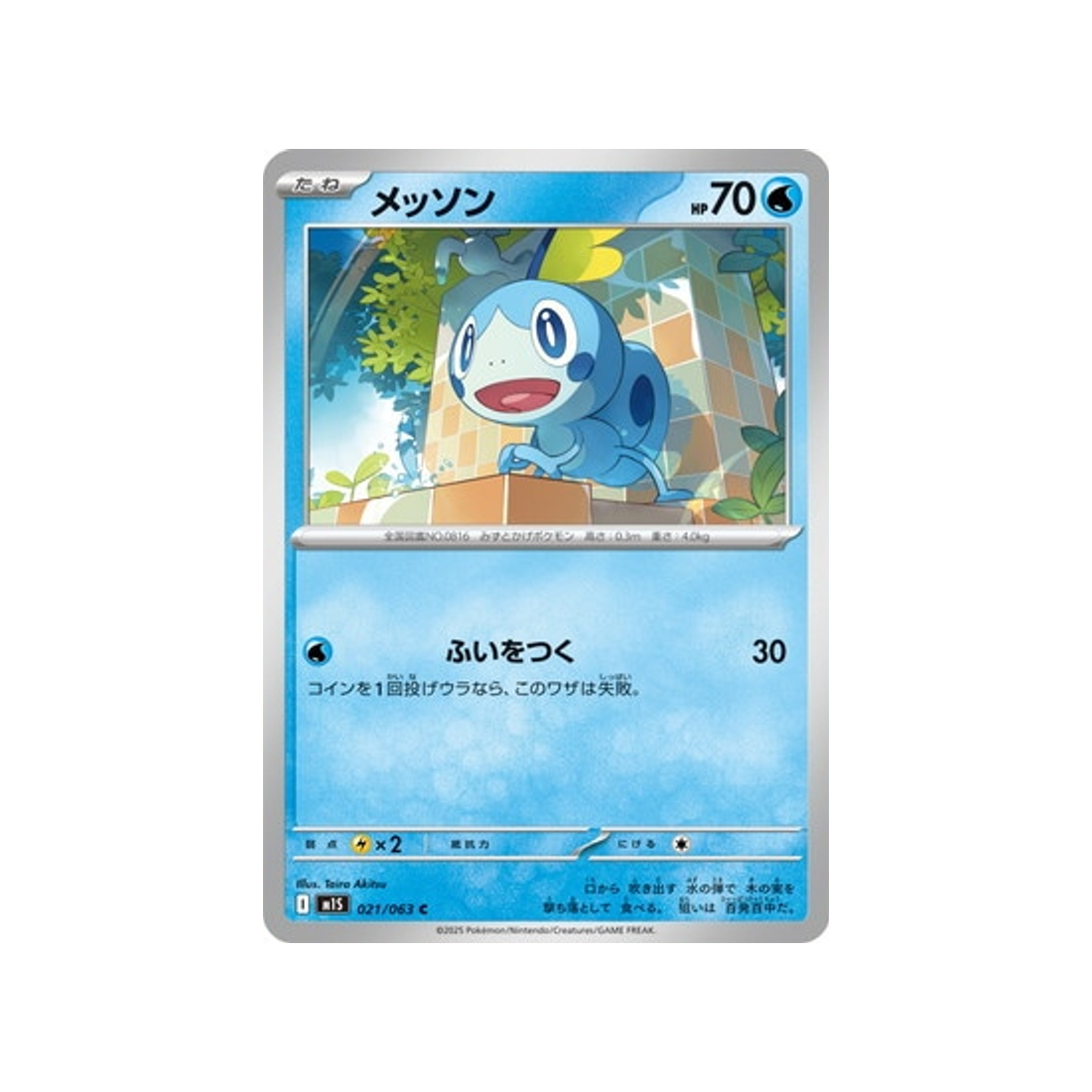 cartes-pokemon-mega-symphonia-m1s-021-063-larmeleon