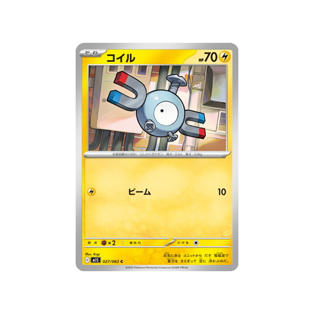 cartes-pokemon-mega-symphonia-m1s-027-063-magneti