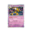 cartes-pokemon-mega-symphonia-m1s-038-063-alakazam