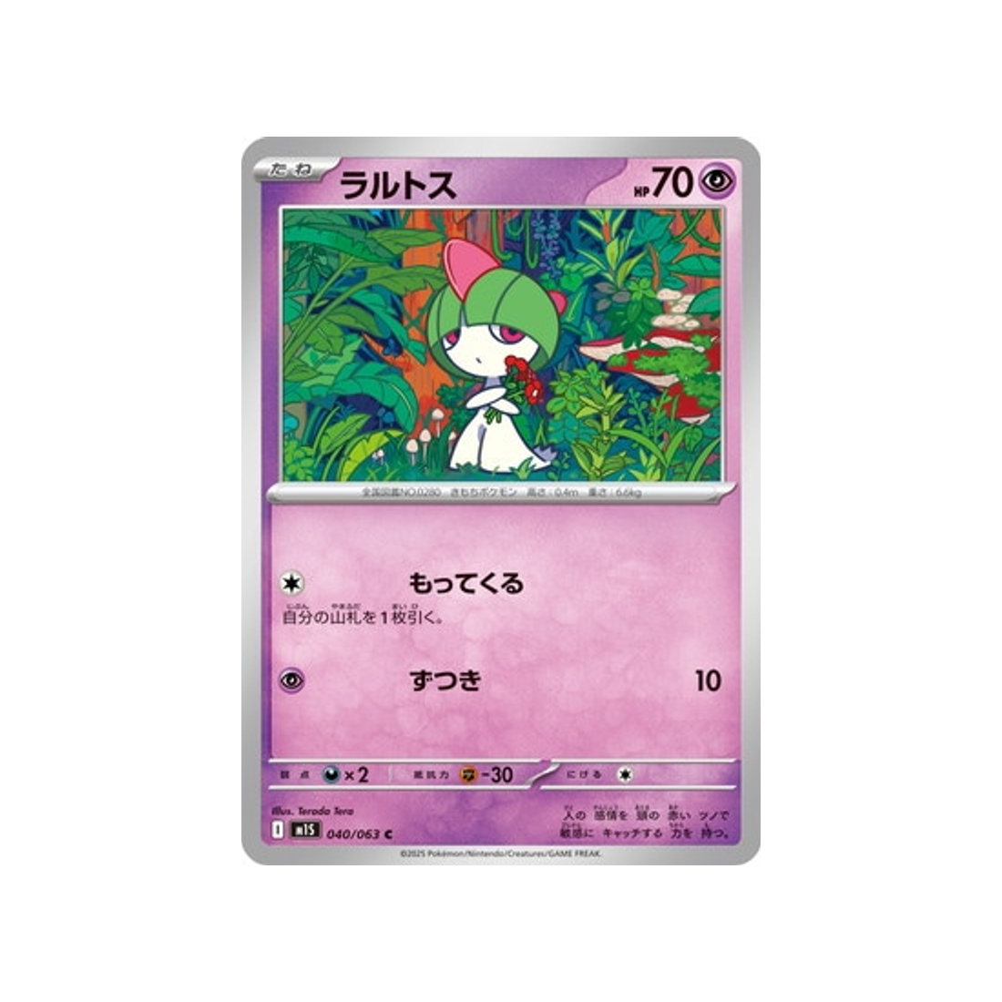 cartes-pokemon-mega-symphonia-m1s-040-063-tarsal