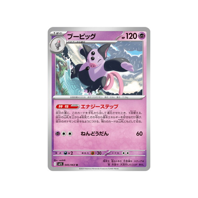 cartes-pokemon-mega-symphonia-m1s-045-063-groret
