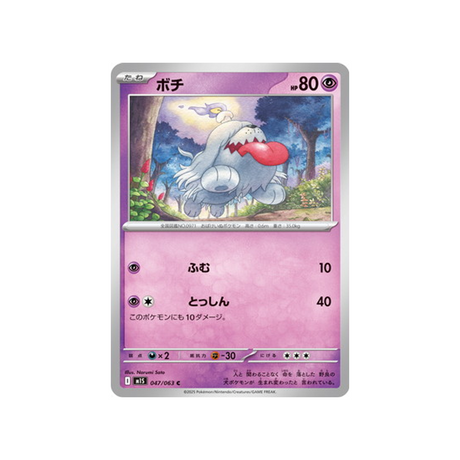 cartes-pokemon-mega-symphonia-m1s-047-063-toutombe