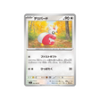 cartes-pokemon-mega-symphonia-m1s-052-063-cadoizo